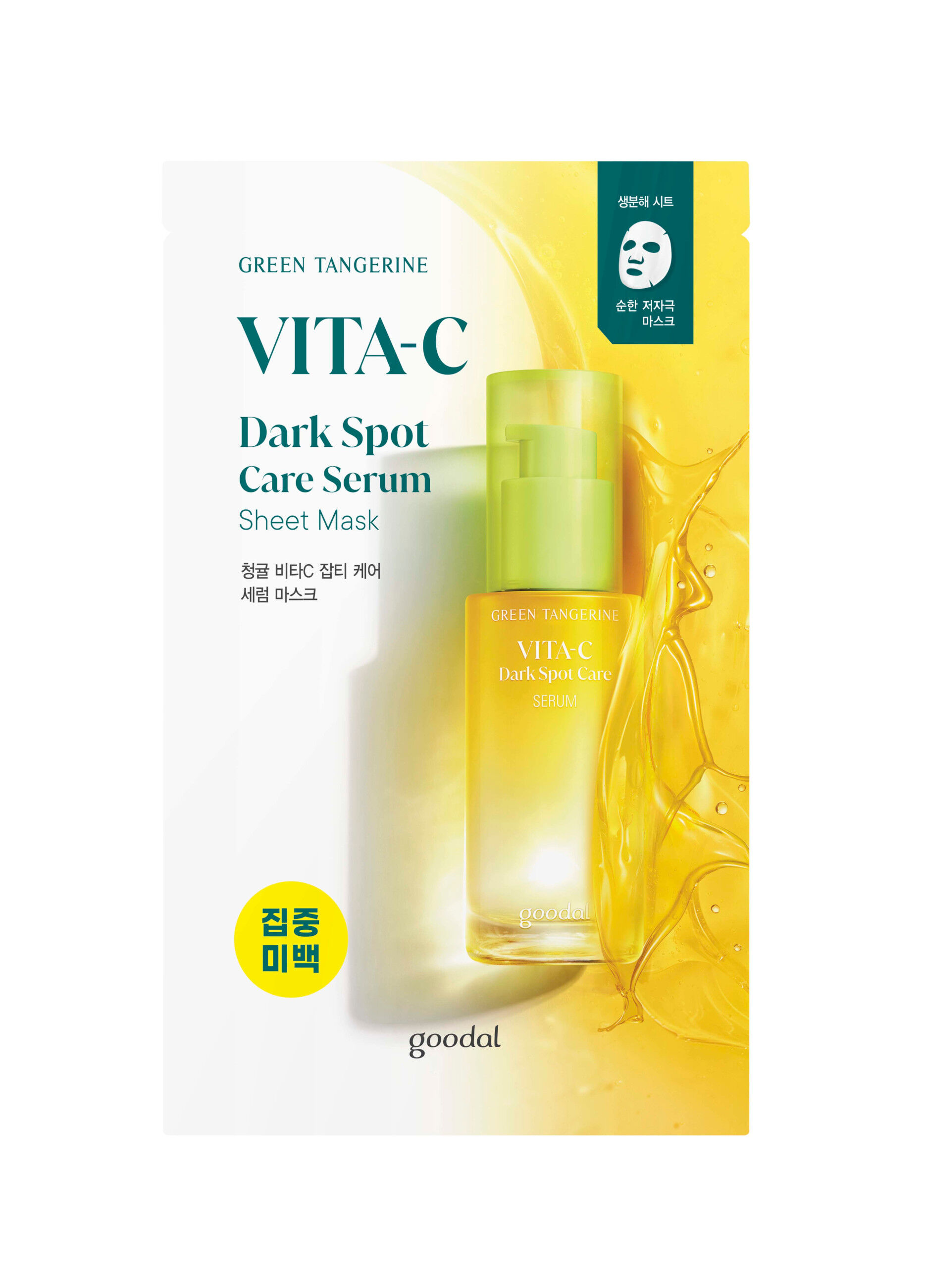 Goodal Green Tangerine Vita C Dark Spot Care Serum Sheet Mask