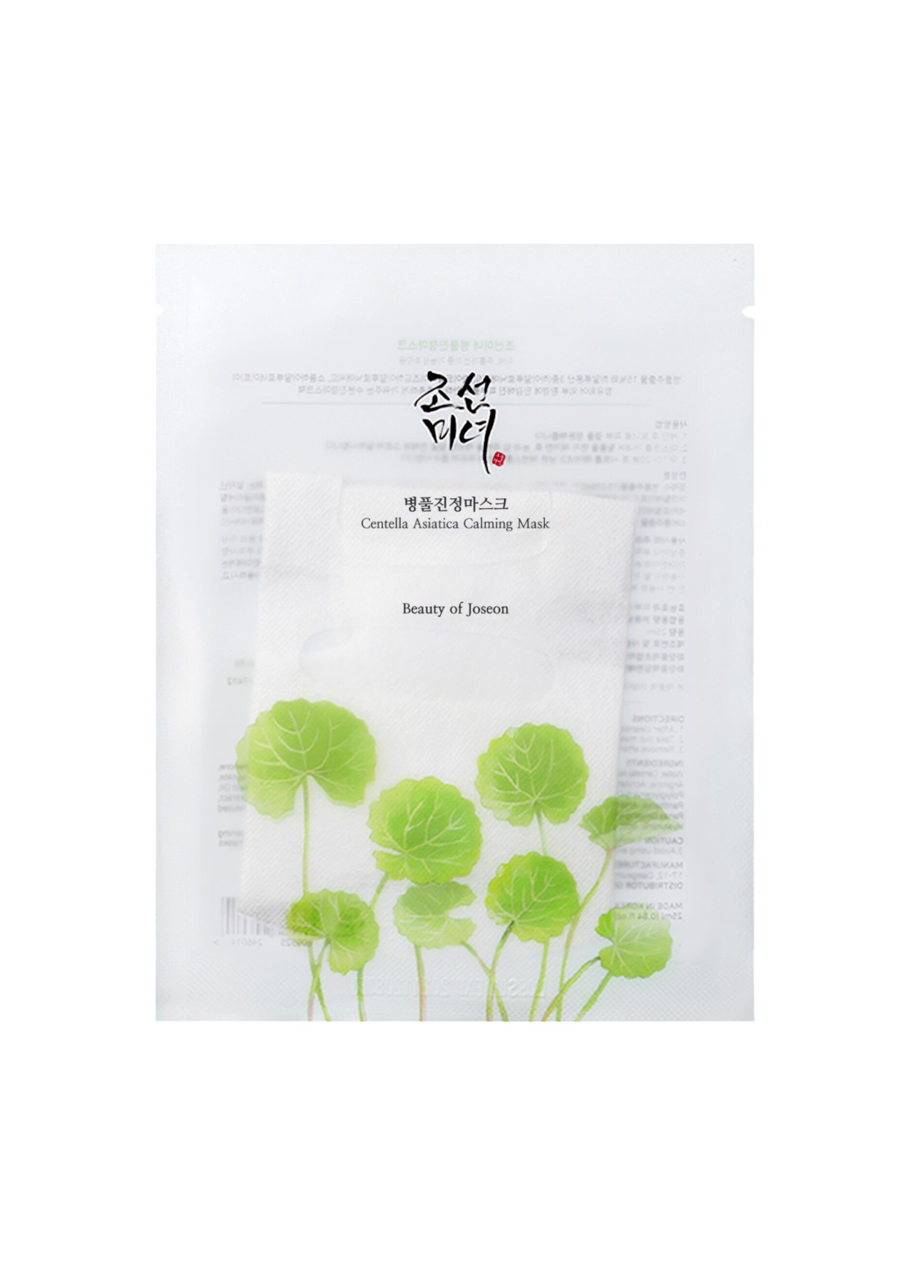 Centella Asiatica Calming Mask - skincare coreana